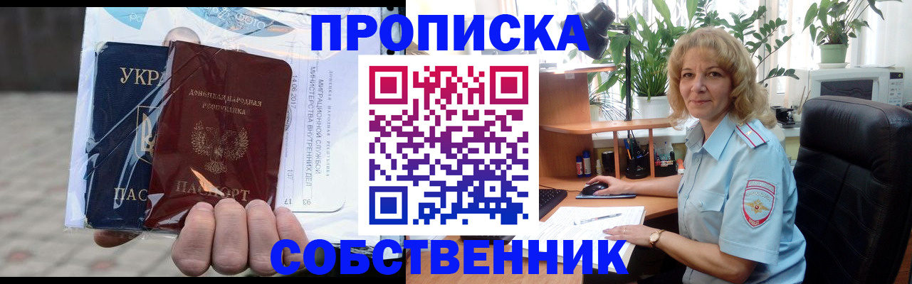 прописка в квартире в Нурлате