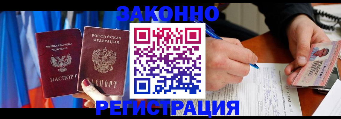 прописка штамп в Нурлате