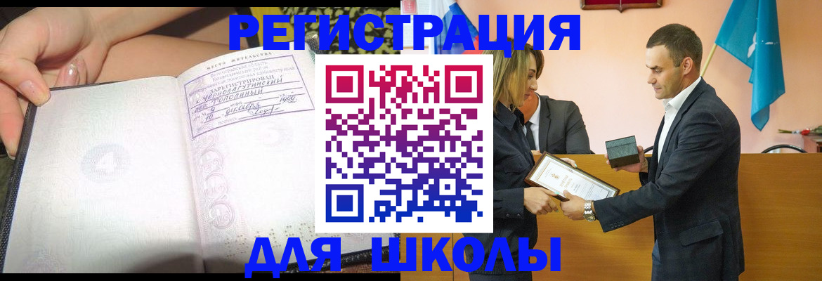 временная регистрация в Нурлате