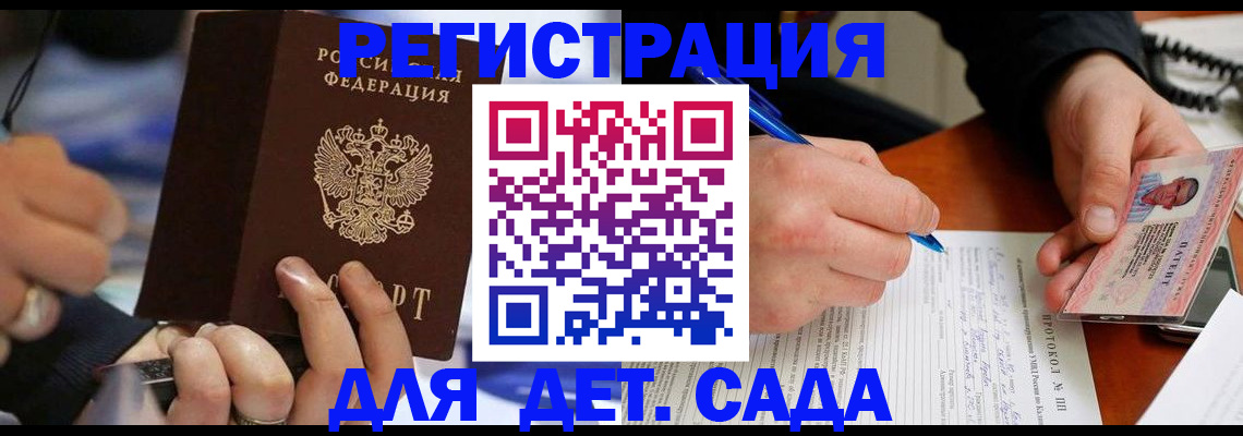регистрация в Нурлате