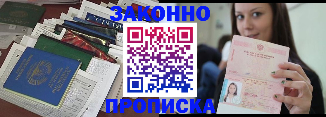 временная регистрация для школы в Нурлате