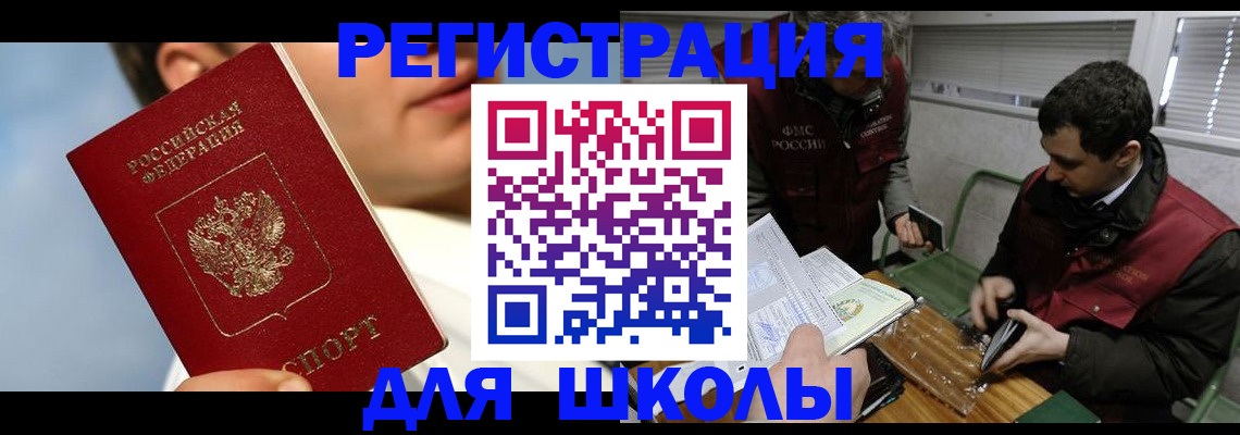 прописка для кредита в Нурлате