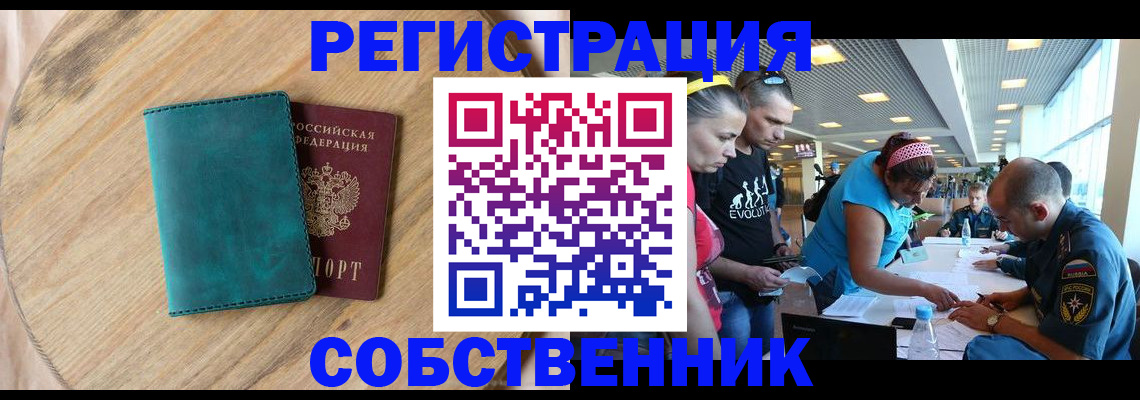 миграционный учет в Нурлате