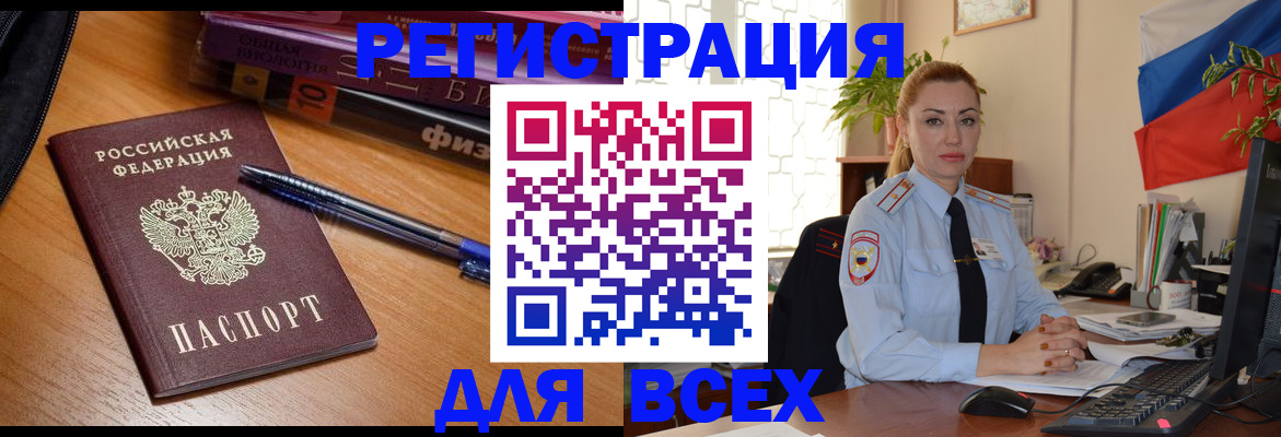 регистрация в Нурлате