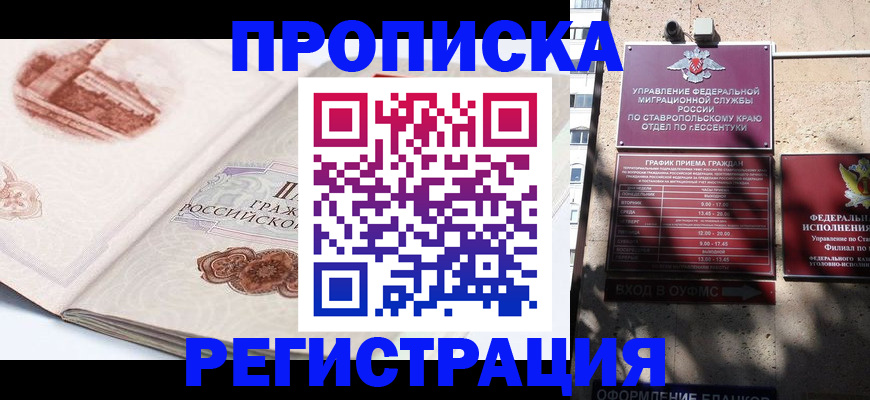 прописка в квартире в Нурлате