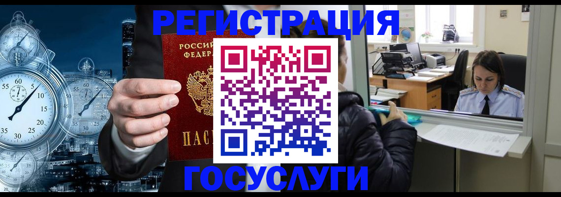 временная регистрация в квартире в Нурлате