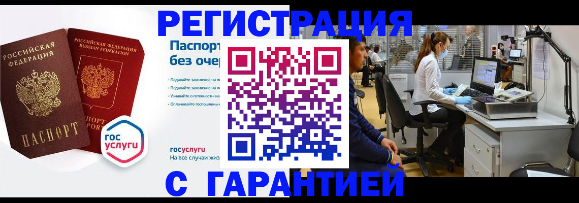 временная регистрация для школы в Нурлате