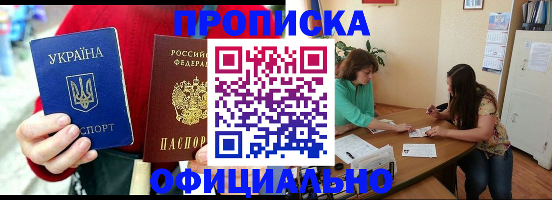 временная прописка в Нурлате